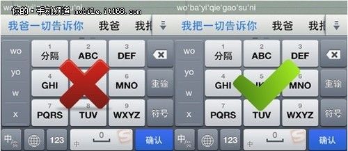 輸入法打字的尷尬瞬間 這些笑話你經歷過嗎？