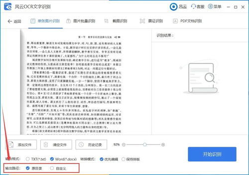 圖片上的字怎么轉(zhuǎn)換成文字？超簡(jiǎn)單方法，連打字的時(shí)間都省了